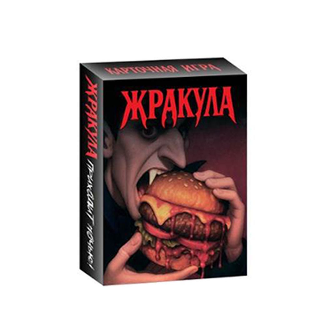Russian Version Funny Food Vam - Board Game Solo review and price