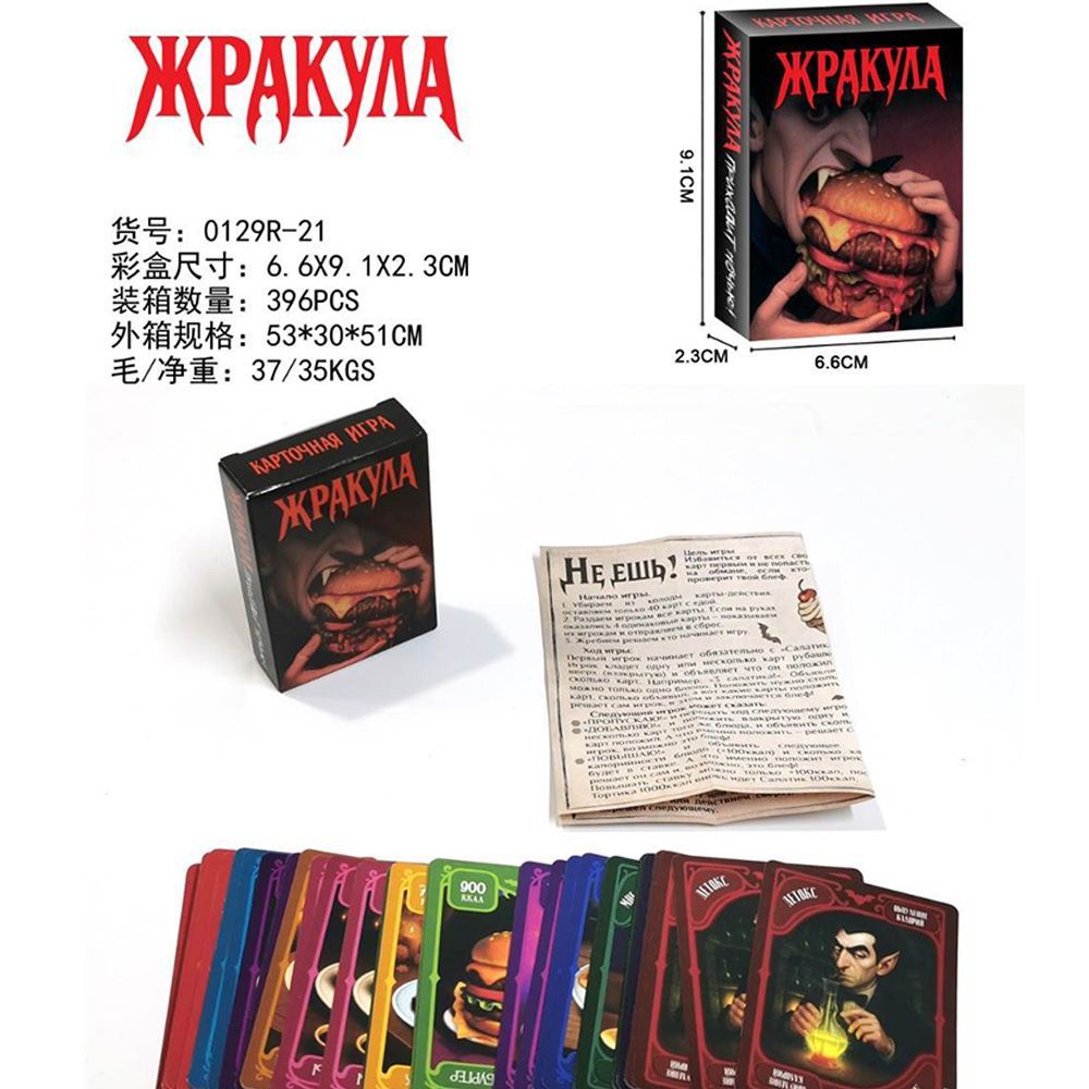 Russian Version Funny Food Vam - Board Game Solo review and price