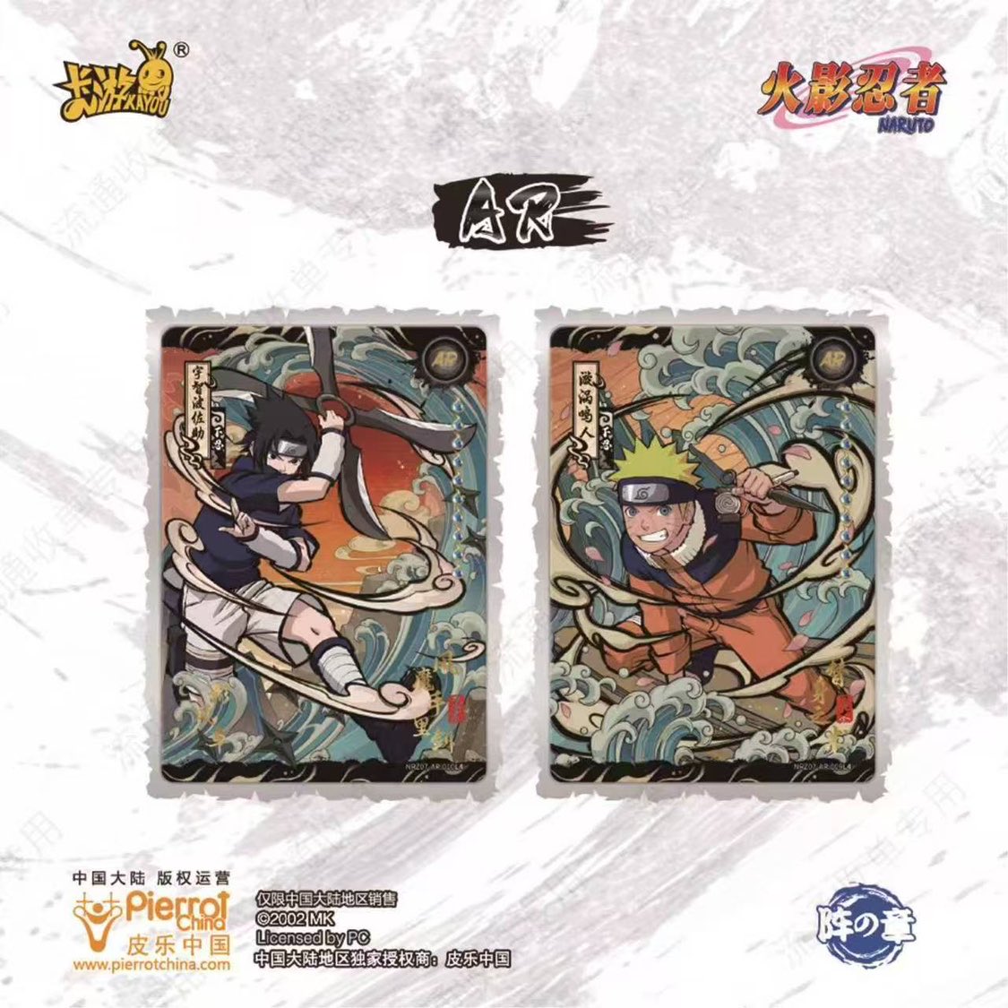 KAYOU Naruto Holo Rare Collect - Board Game Naruto review and price